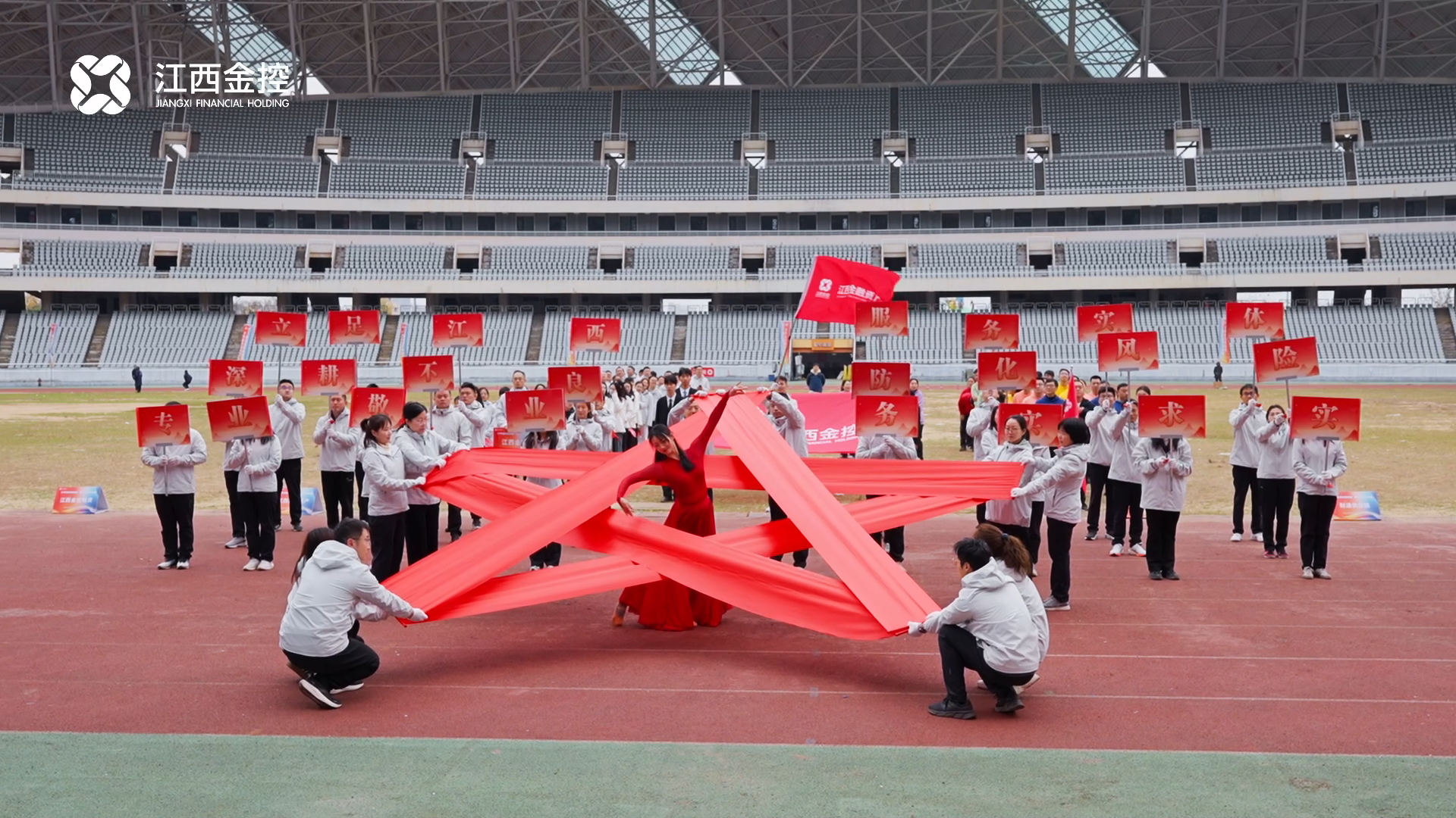 十年金控 精彩有我——省金融資產公司在省金控集團2025年職工運動會中再創佳績